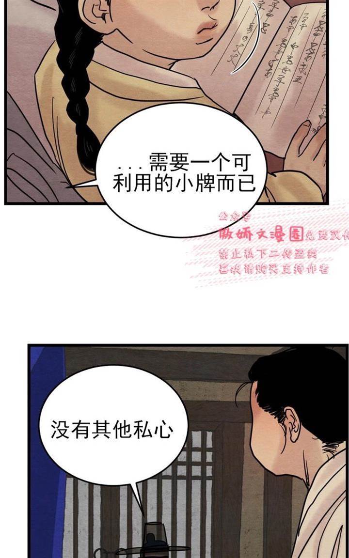 第29话 第 14 页