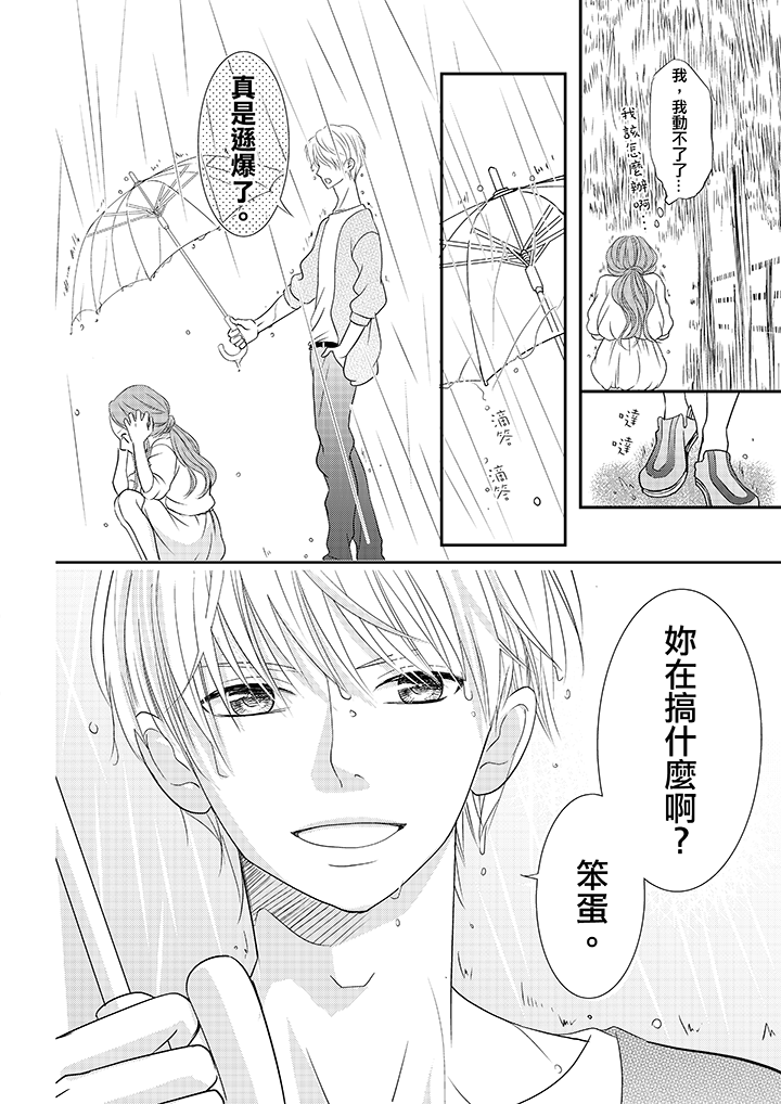 第3话 第 9 页