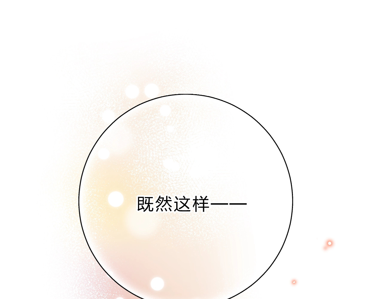 第73话 后悔的代价 第 154 页