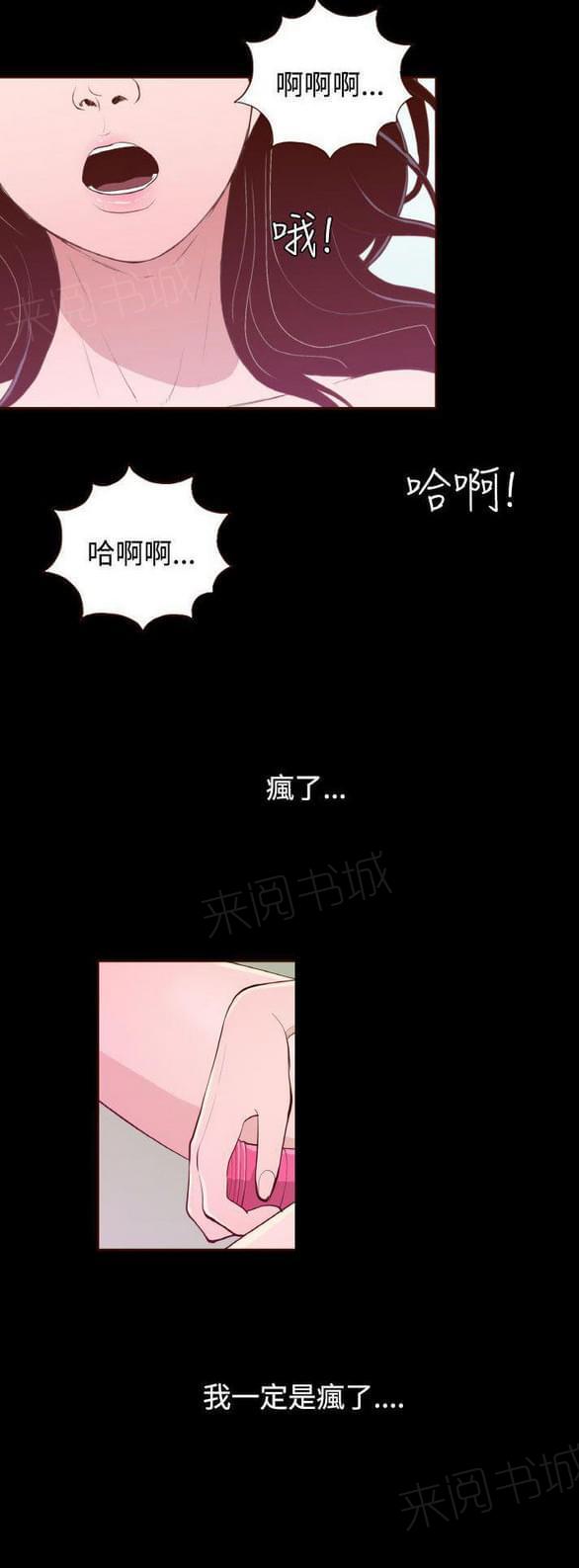 第27话 第 11 页