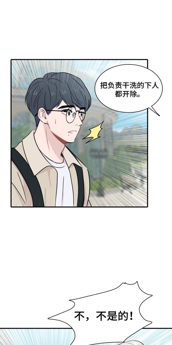第5话 害怕 第 12 页