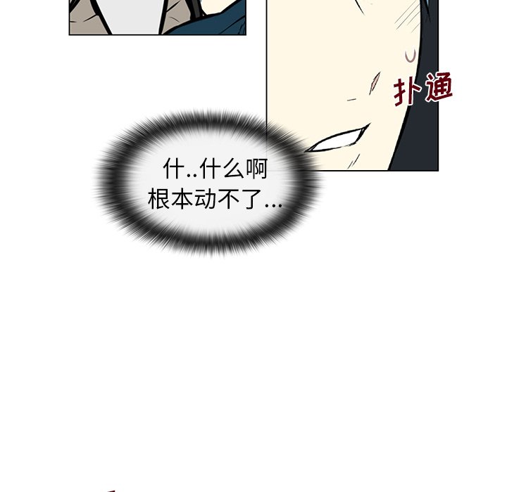 第8话 第 27 页