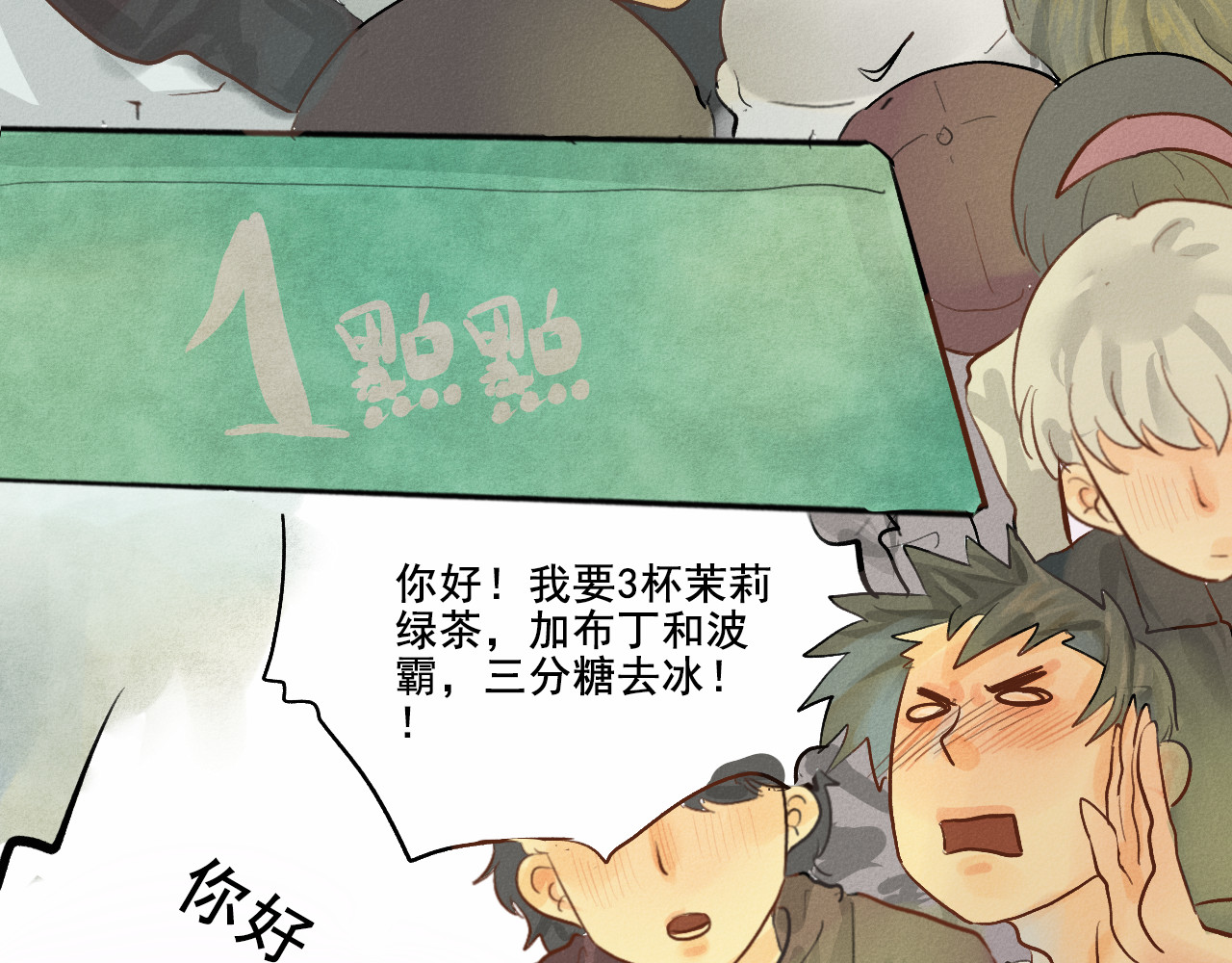 第4话 谁不喜欢肉松小贝！ 第 16 页
