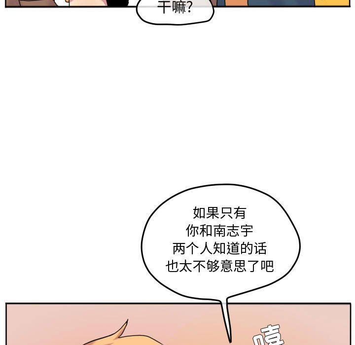 第71话 第 39 页