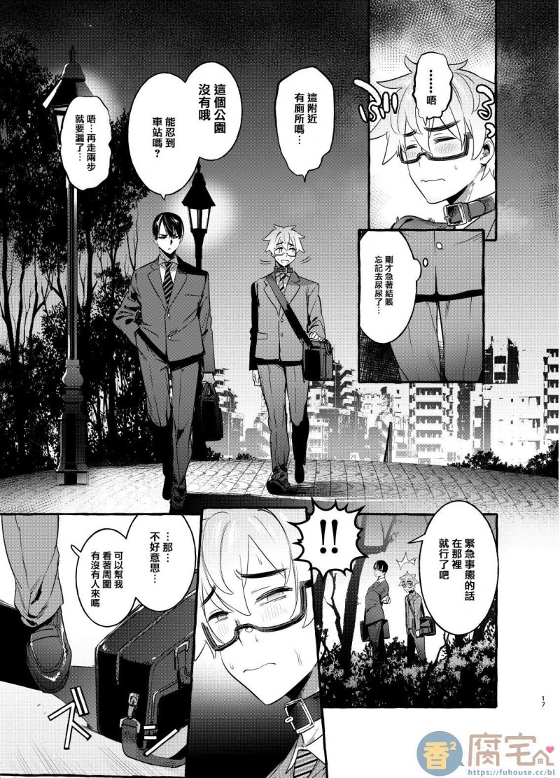 第2话 第 16 页