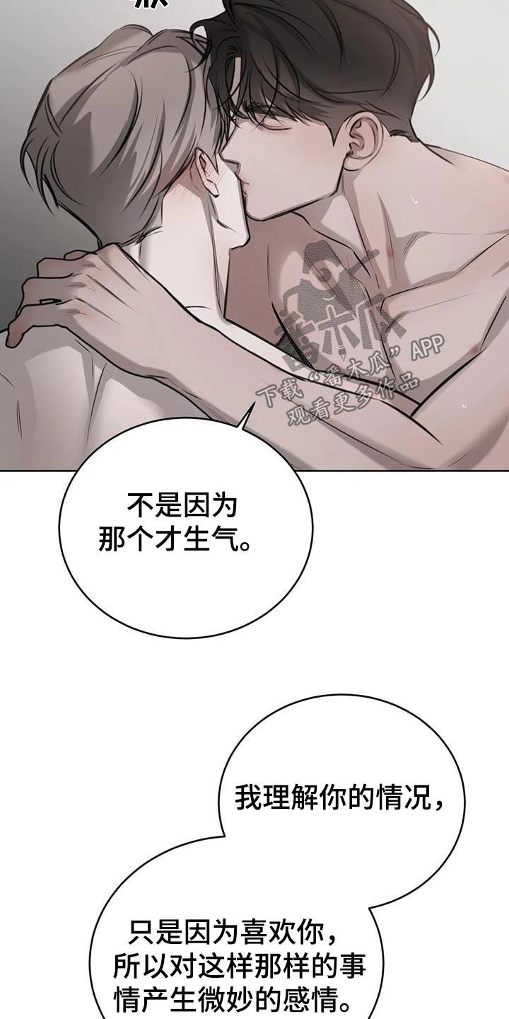 第75话 可以理解 第 22 页