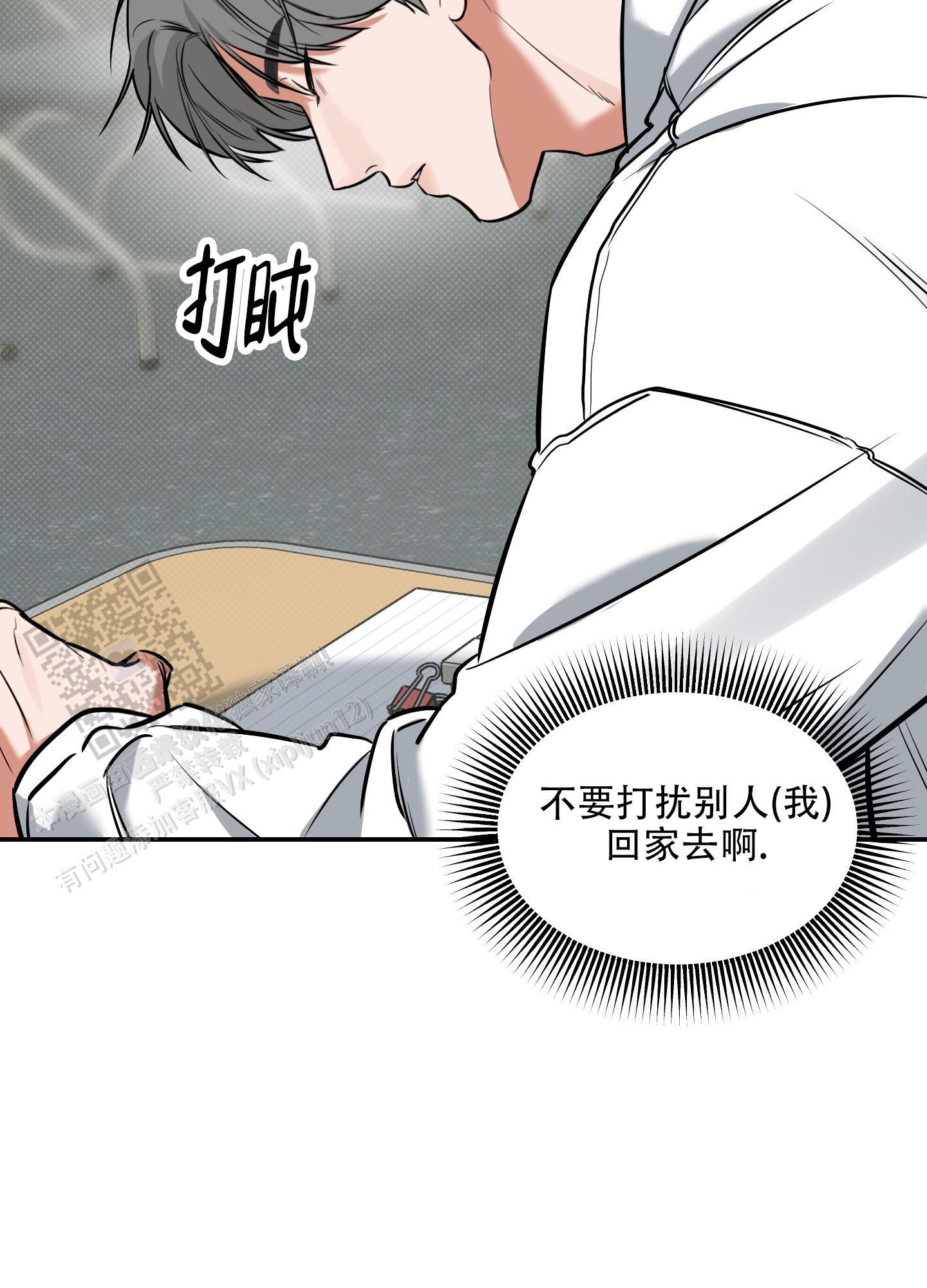 第18话 乱想 第 20 页