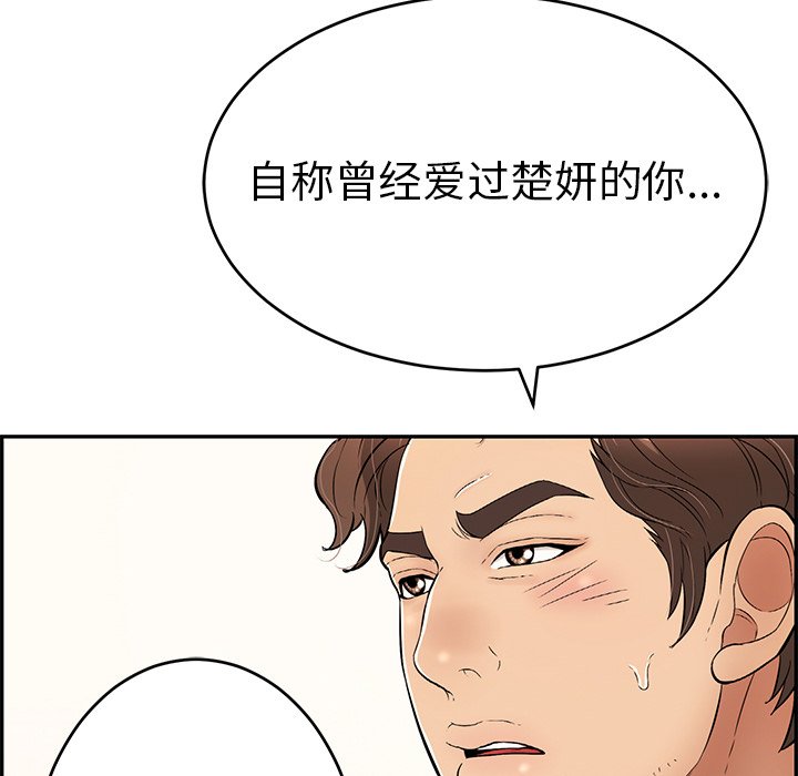 第107话 第 39 页