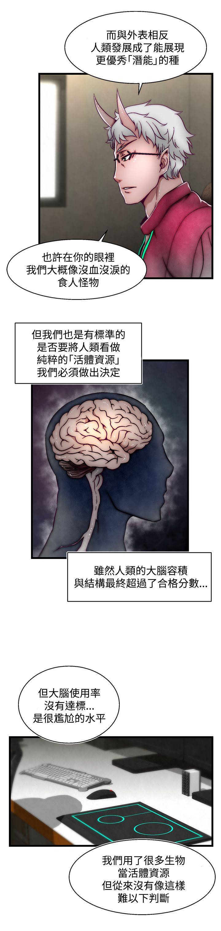 第12话(第2季) 第 23 页