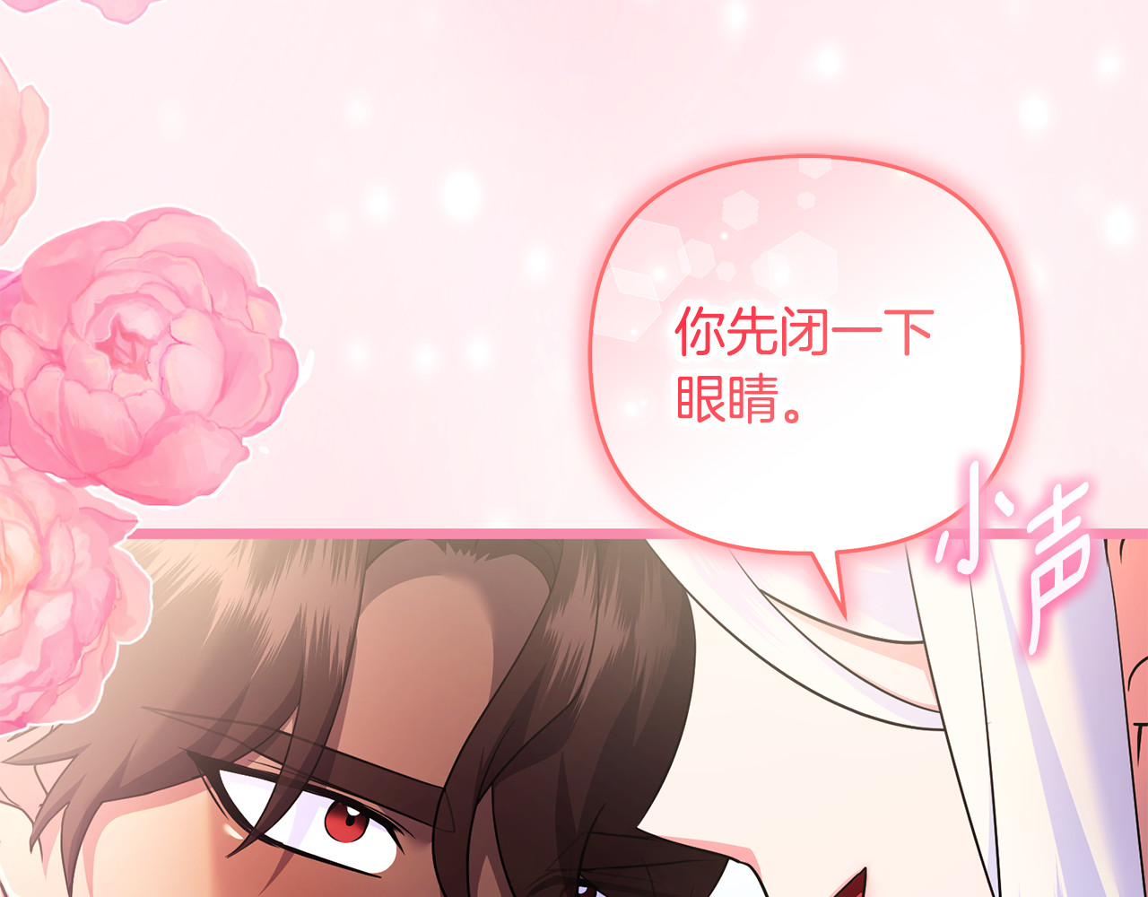 第20话 微服出巡 第 53 页