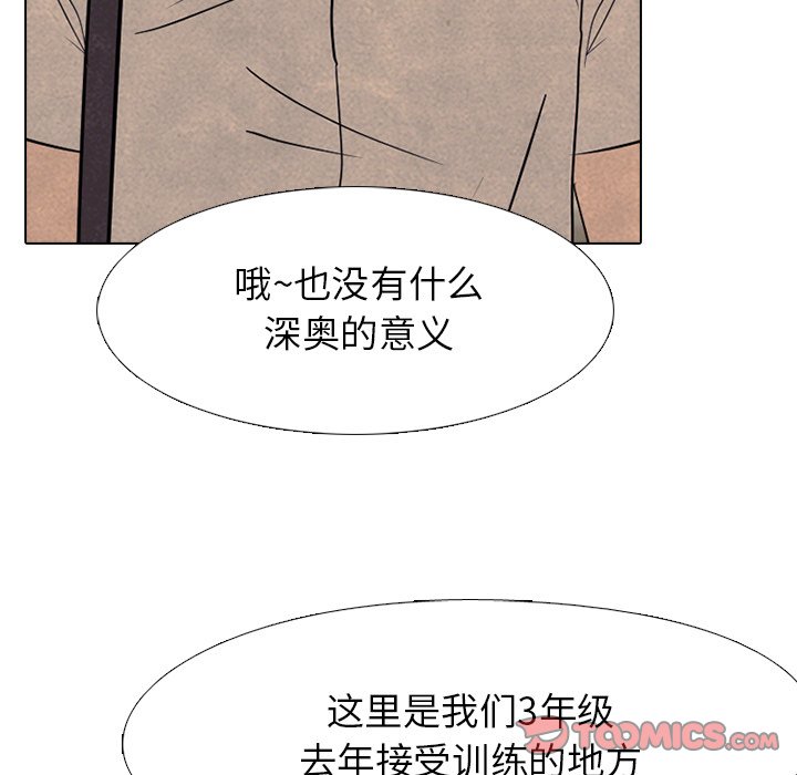 第173话 第 87 页