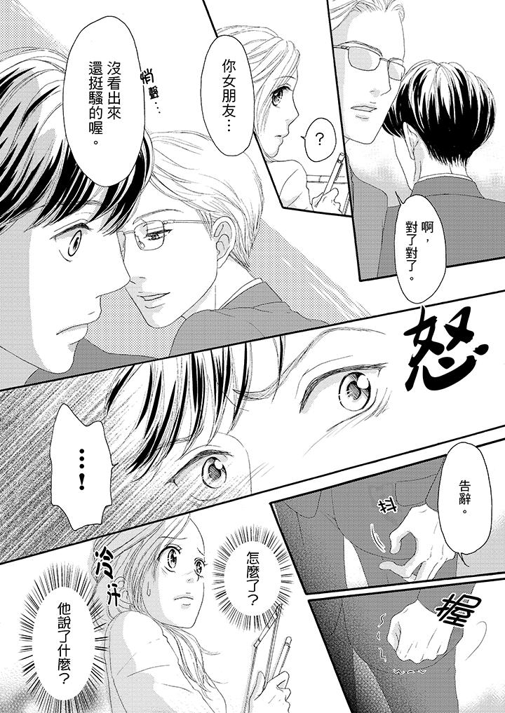 第31话 第 12 页