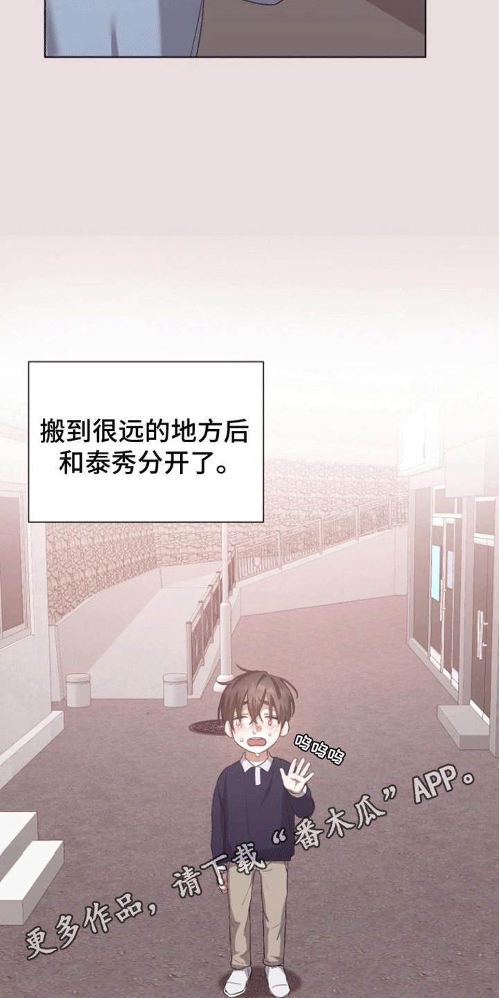 第10话 酒后真言 第 19 页