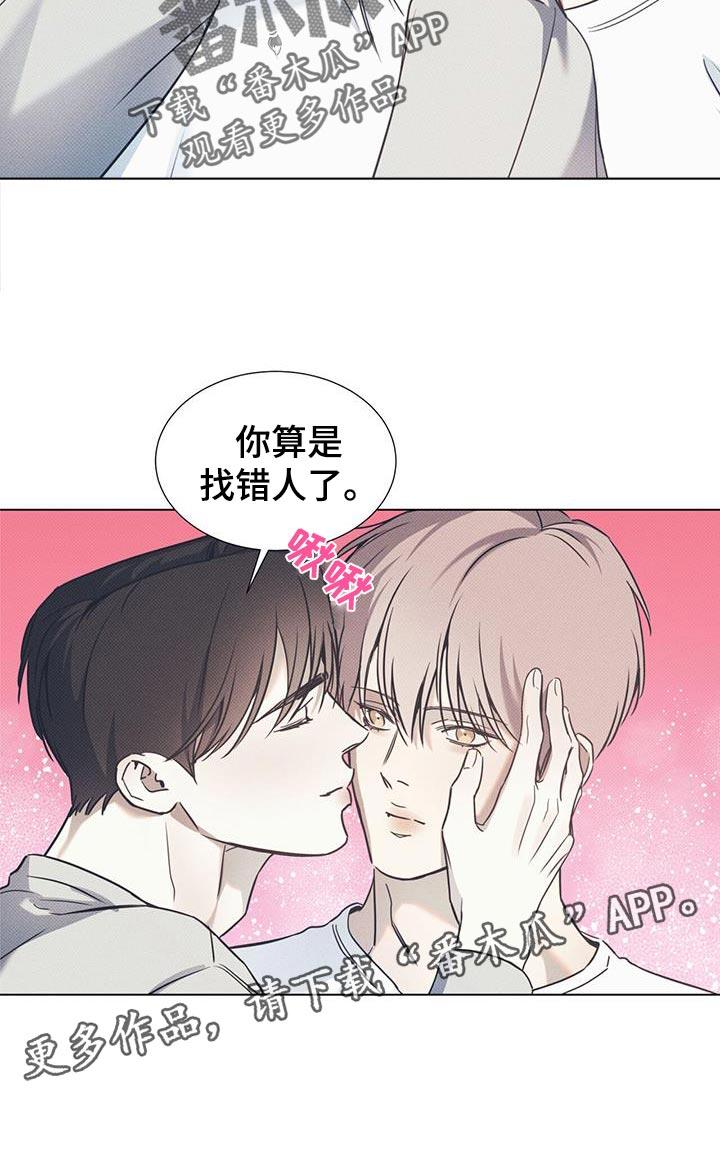 第109话 【第二季】我会负责一辈子 第 22 页