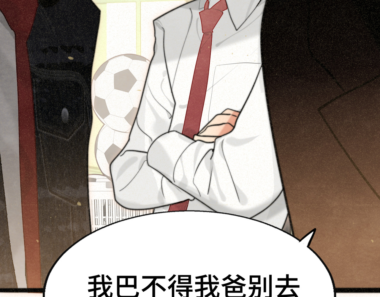 110话 生活破破烂烂小狗缝缝补补 第 35 页