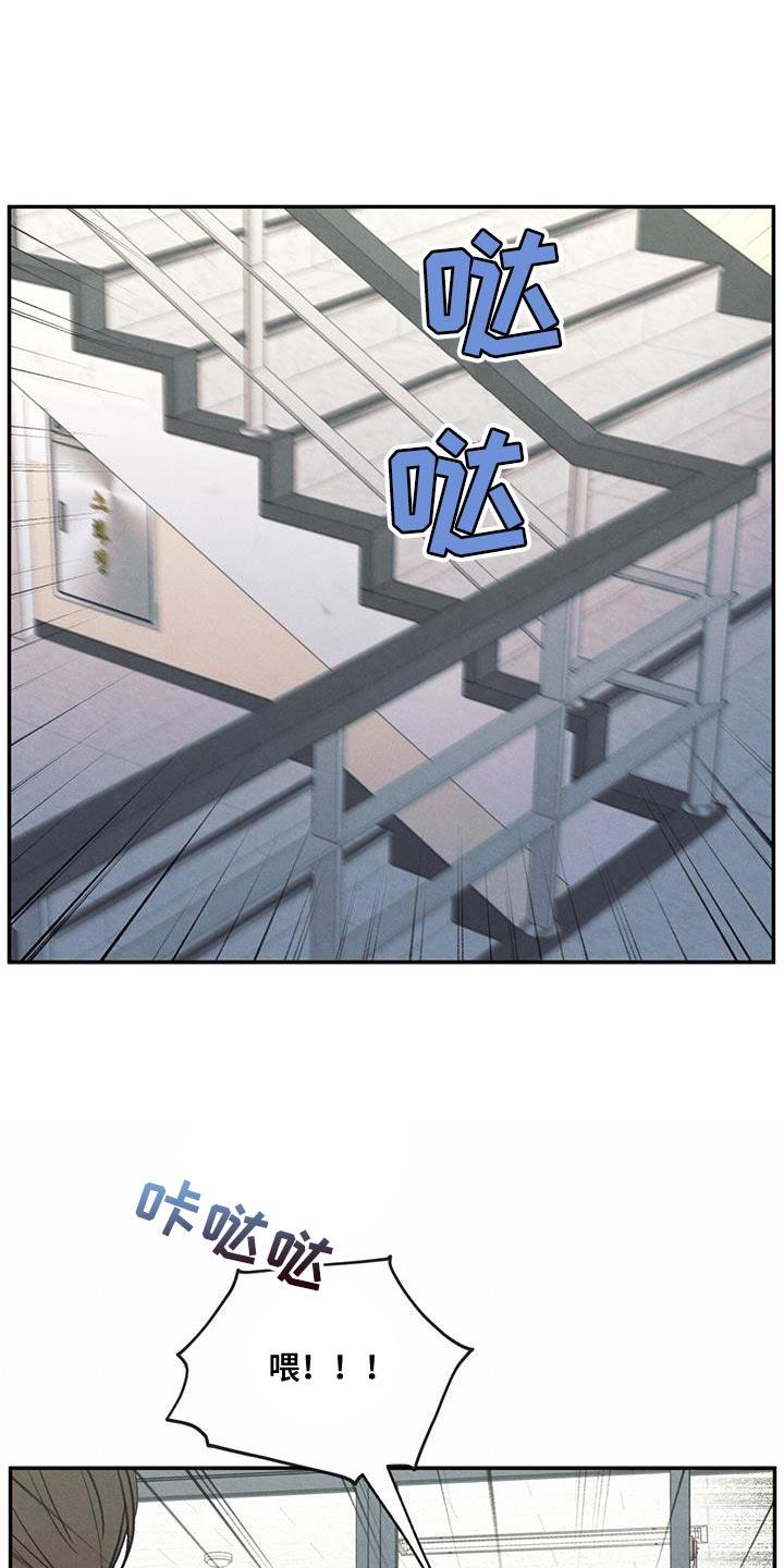 第73话 有我在 第 6 页