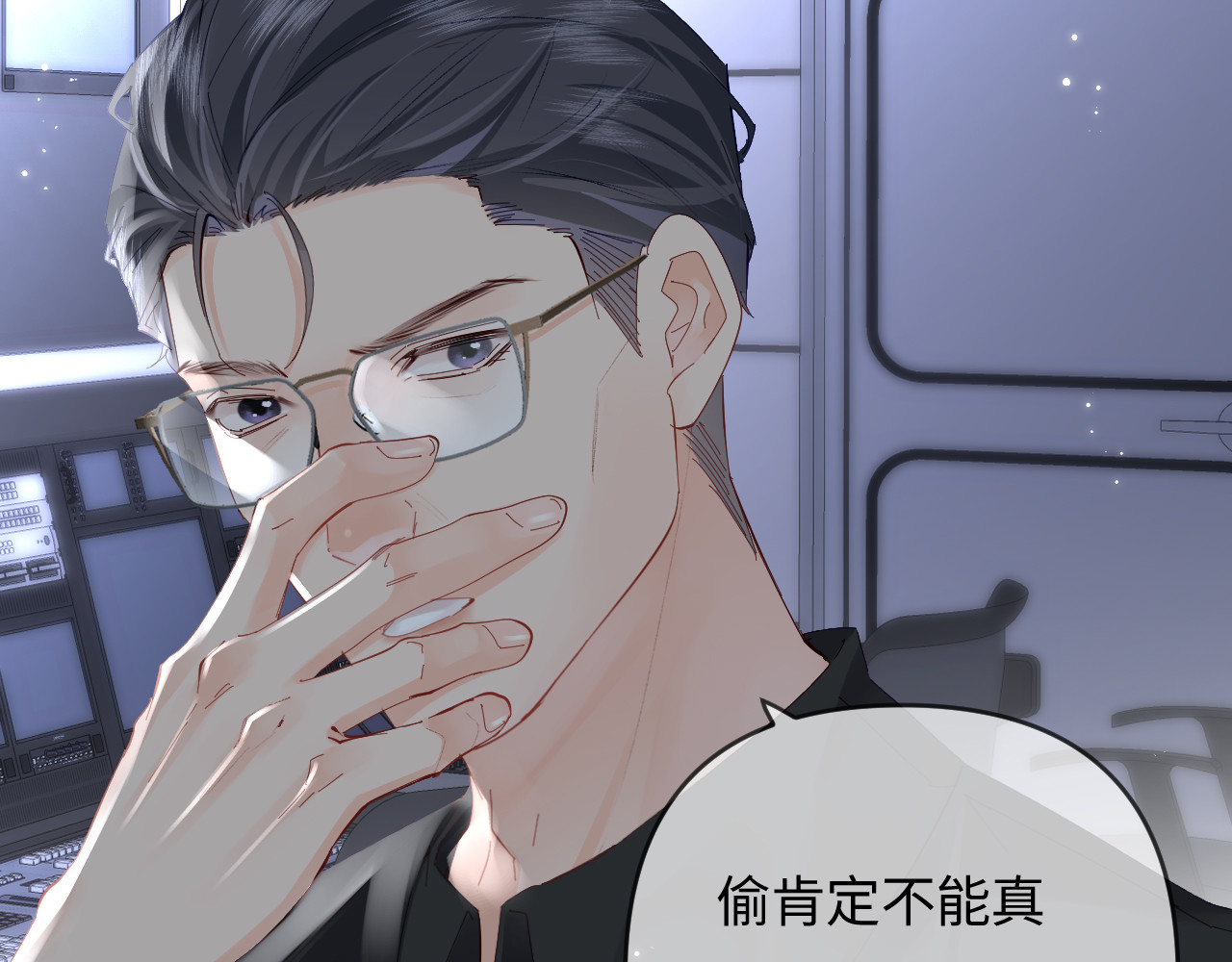 第65话 野蛮老婆？ 第 14 页
