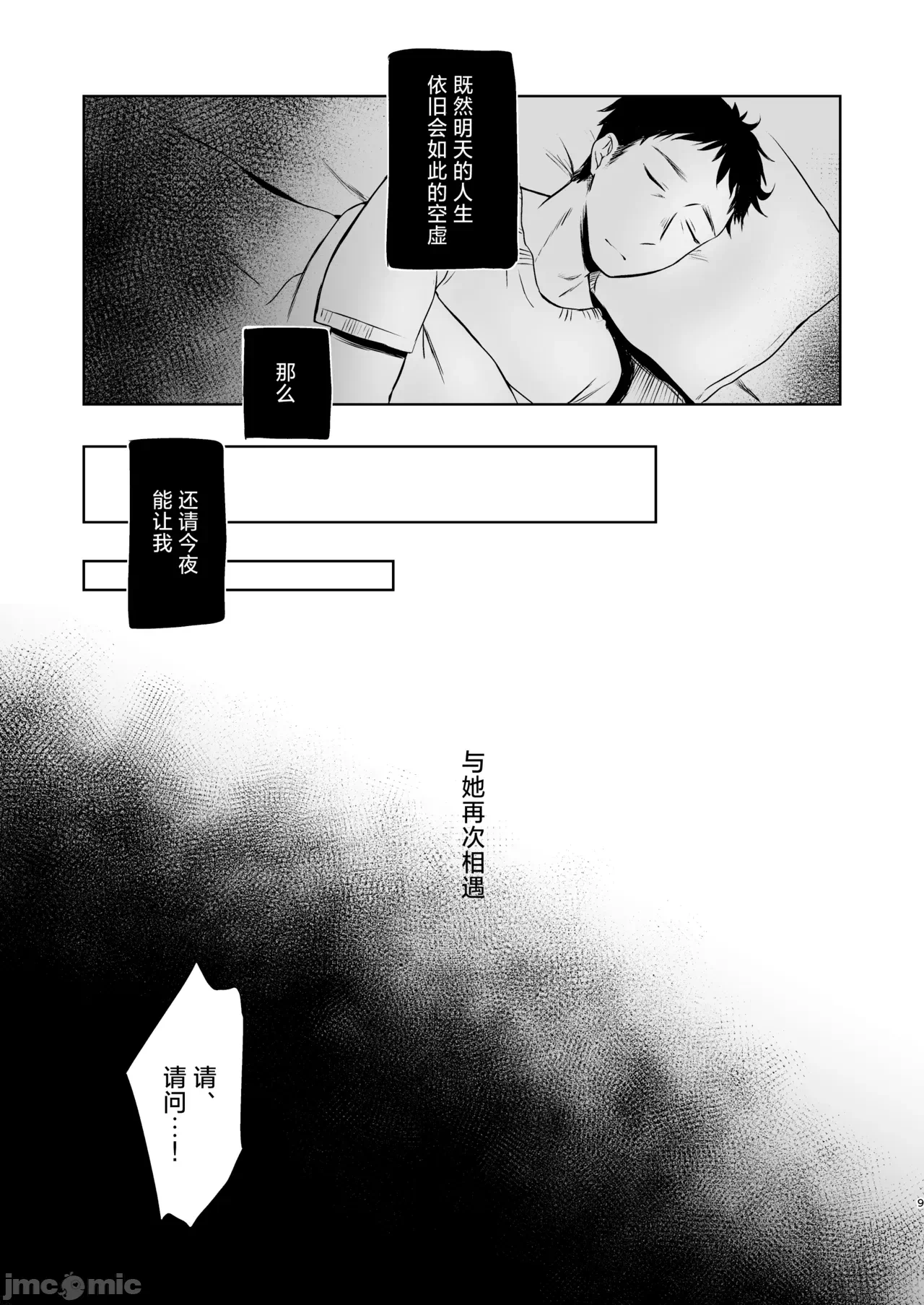 第一话 第 8 页