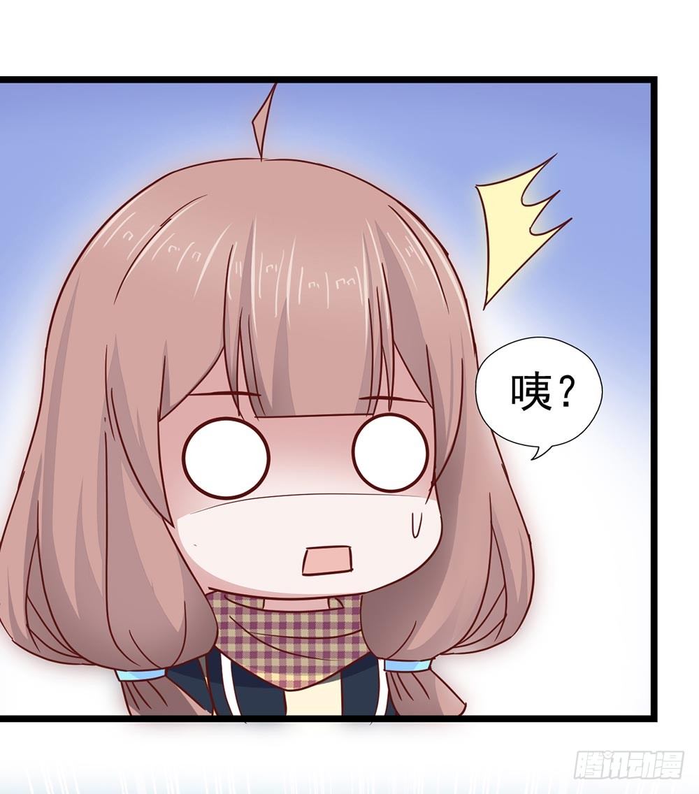 第三十八章·道歉说不出口 第 14 页
