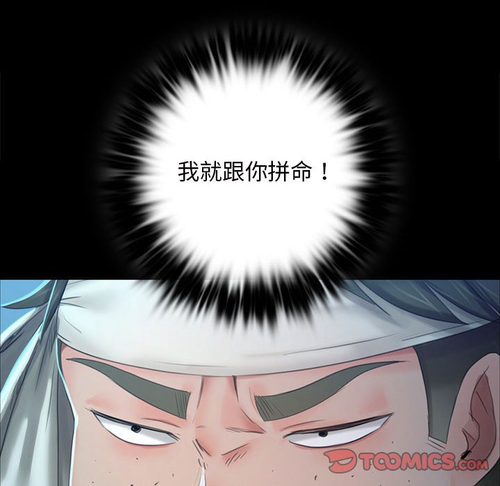 第10话 第 120 页