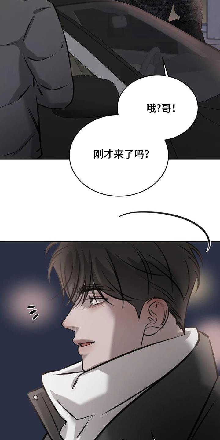 第72话 碰巧 第 21 页