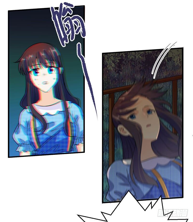 我愿意 第 30 页