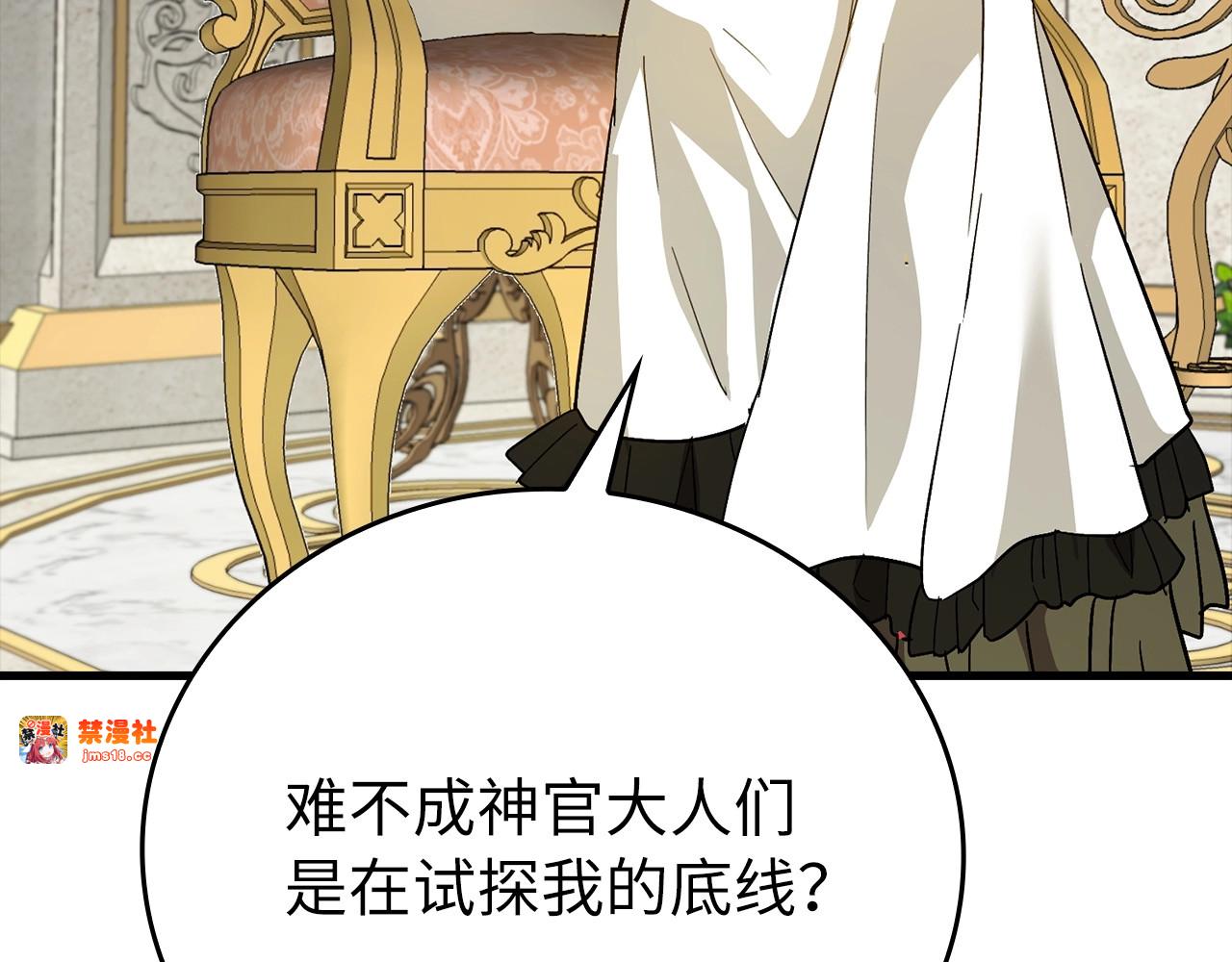 第14话 偷偷治疗 第 139 页