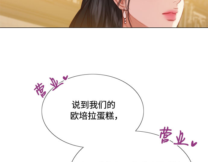 第39话 约会（2） 第 179 页