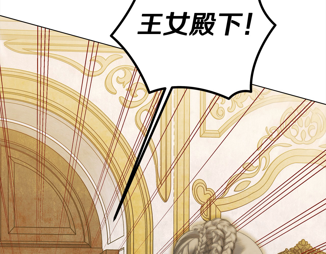 第6话 库坎王来了！ 第 224 页