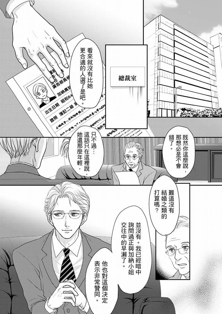 第51话 第 5 页