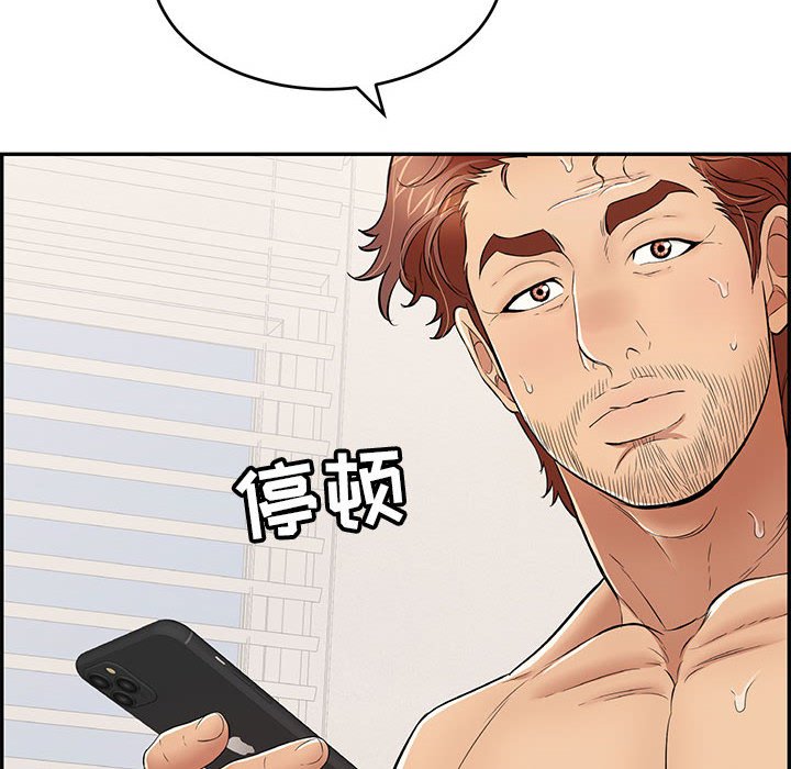 第85话 第 29 页