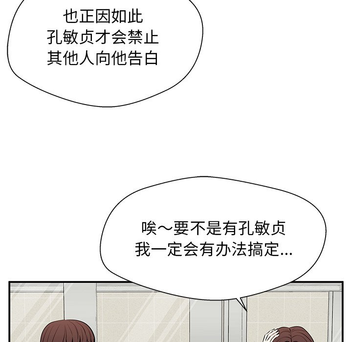 第28话 第 153 页