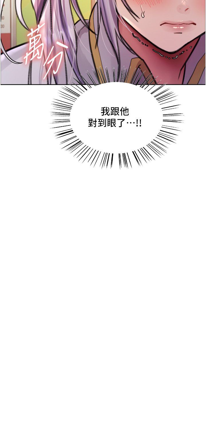 第48话 - 主人…我等你好久了♥ 第 40 页