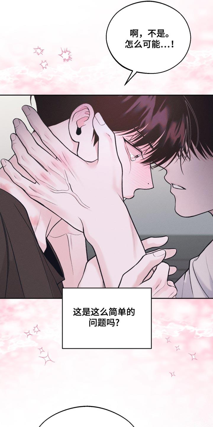第36话 贪心 第 24 页