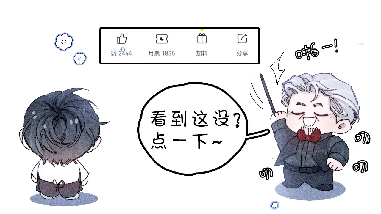 第23话 猥亵罪 第 86 页