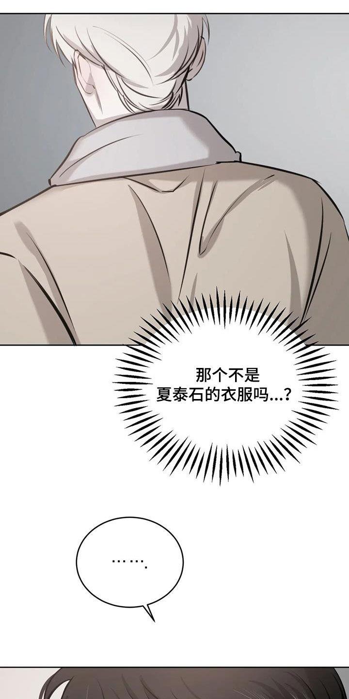 第84话 注意点行为 第 17 页