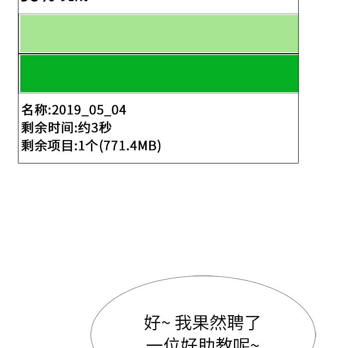 第21话 第 55 页