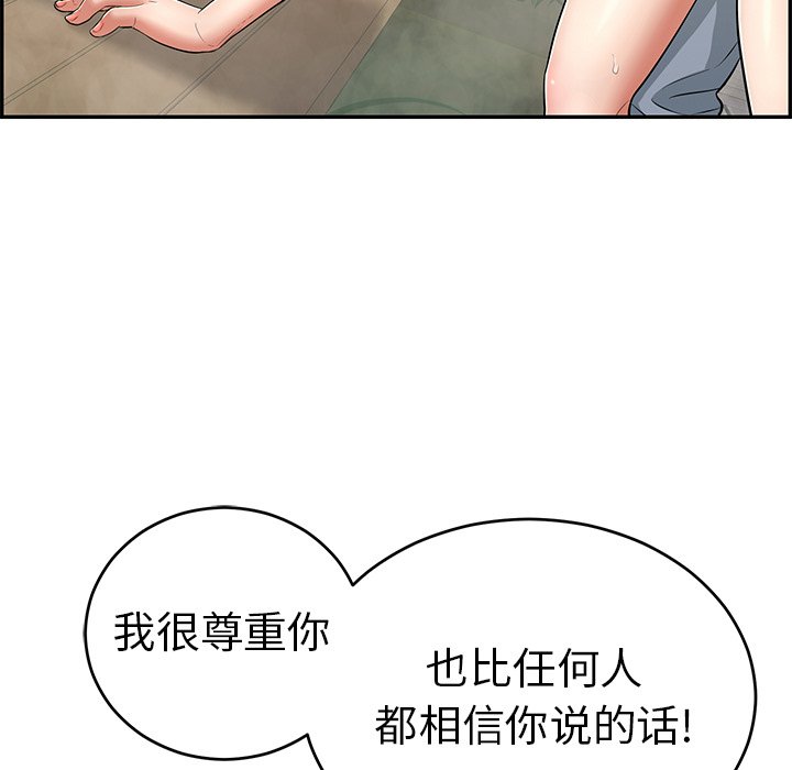 第94话 第 13 页