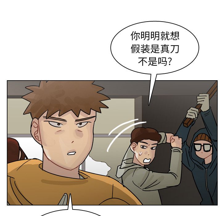 第70话 第 12 页