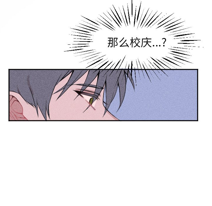 第18话 第 65 页