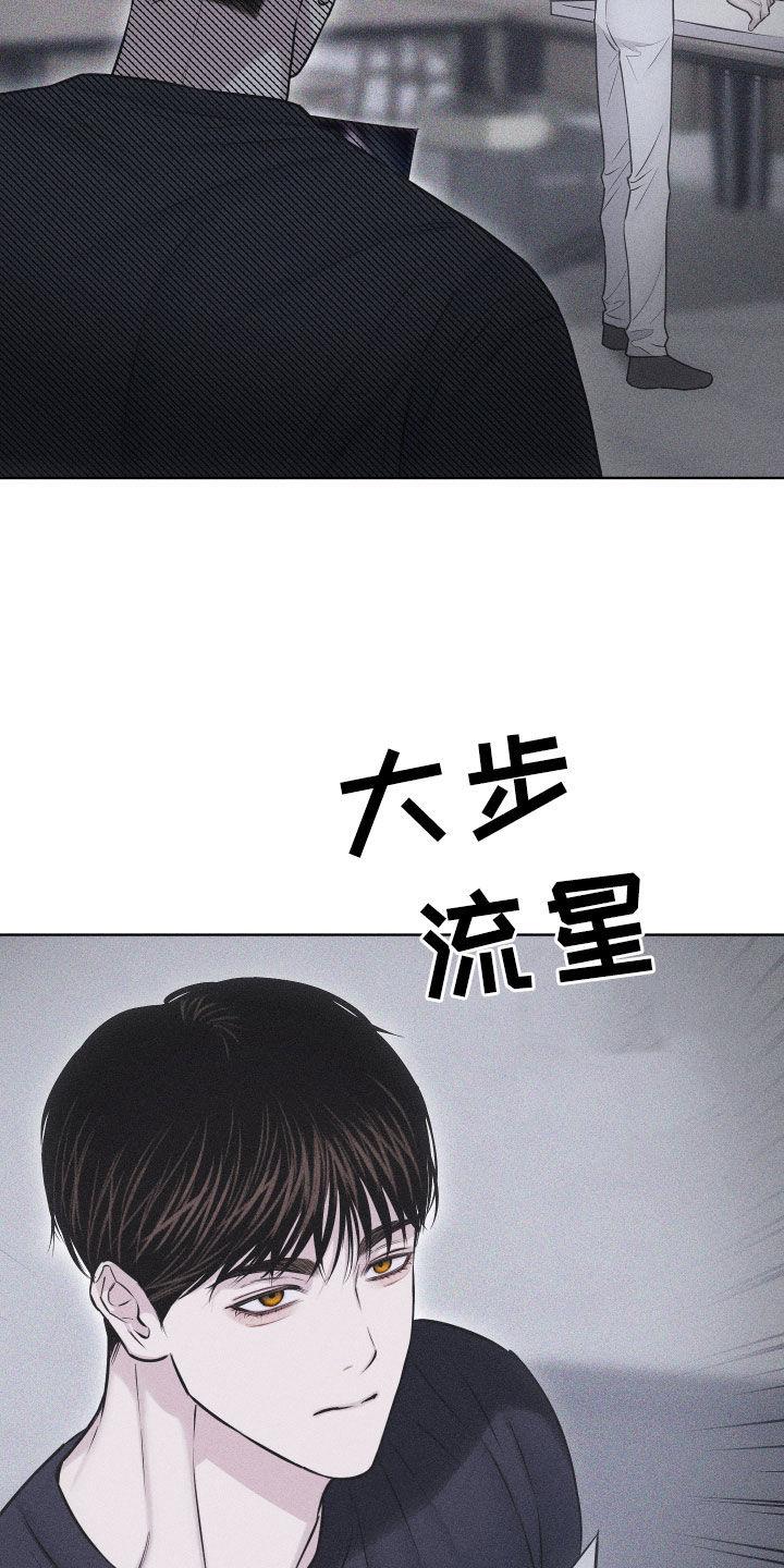 第60话 【第二季】哭哭啼啼 第 12 页