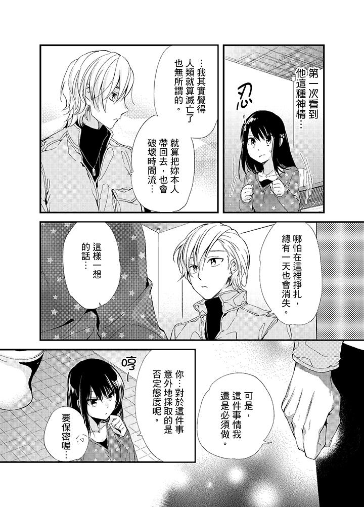 第6话 第 12 页