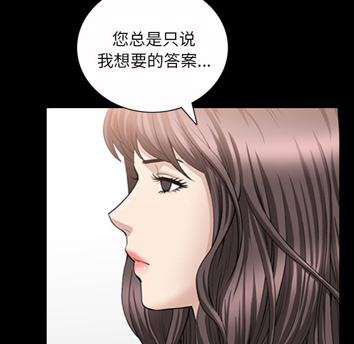 第 40 话 第 38 页