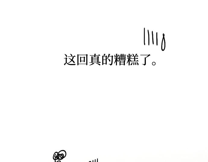 第27话 13颗纽扣 第 181 页