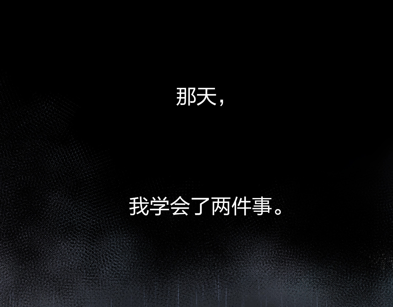 第79话 渴望 第 85 页