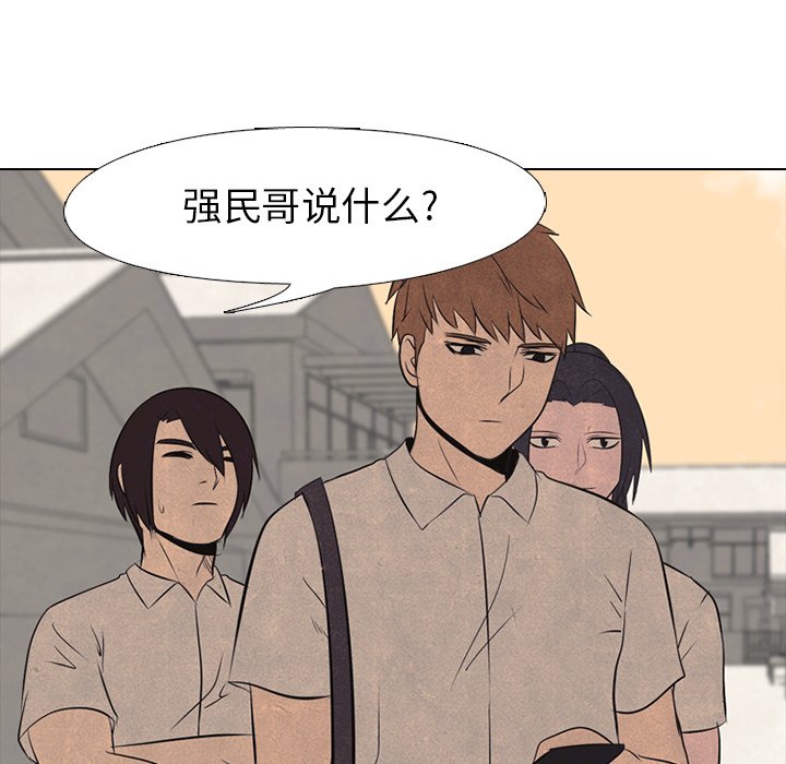 第41话 第 42 页