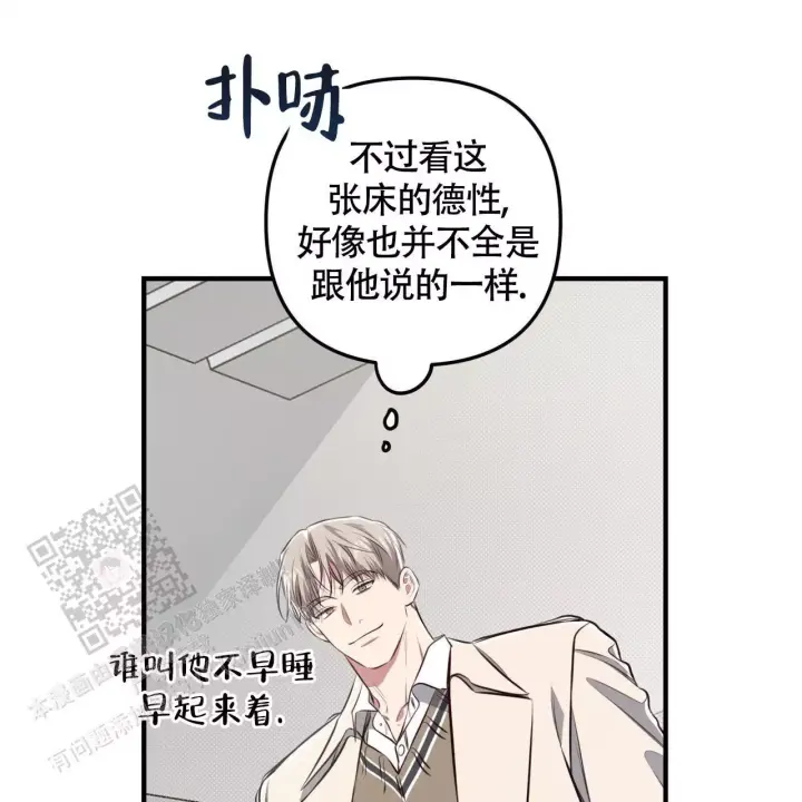 第32话 这种东西 第 32 页