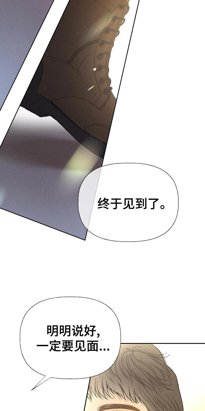 第65话 【第二季】你这个王八蛋 第 39 页