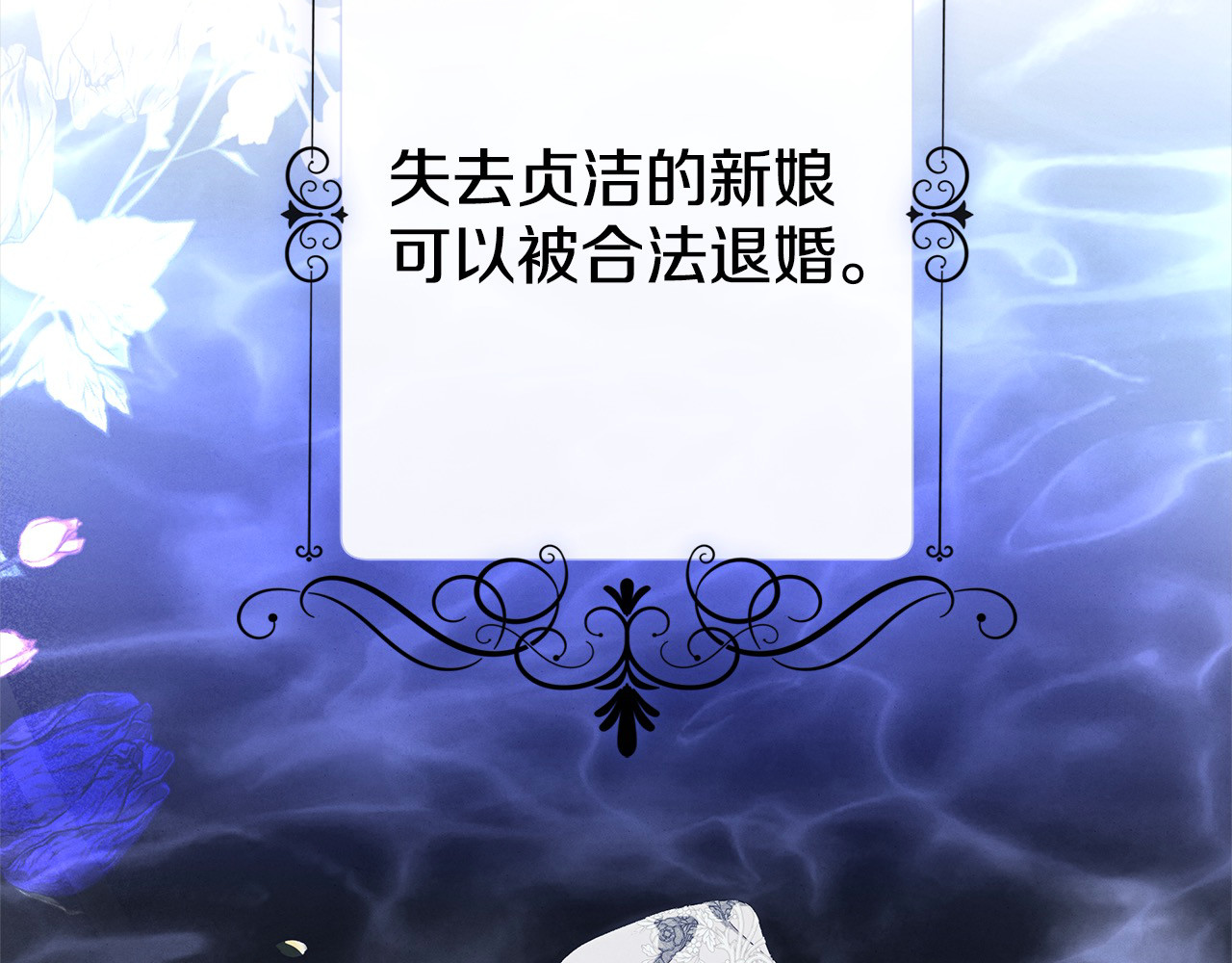 第4话 美人想寻死？ 第 111 页