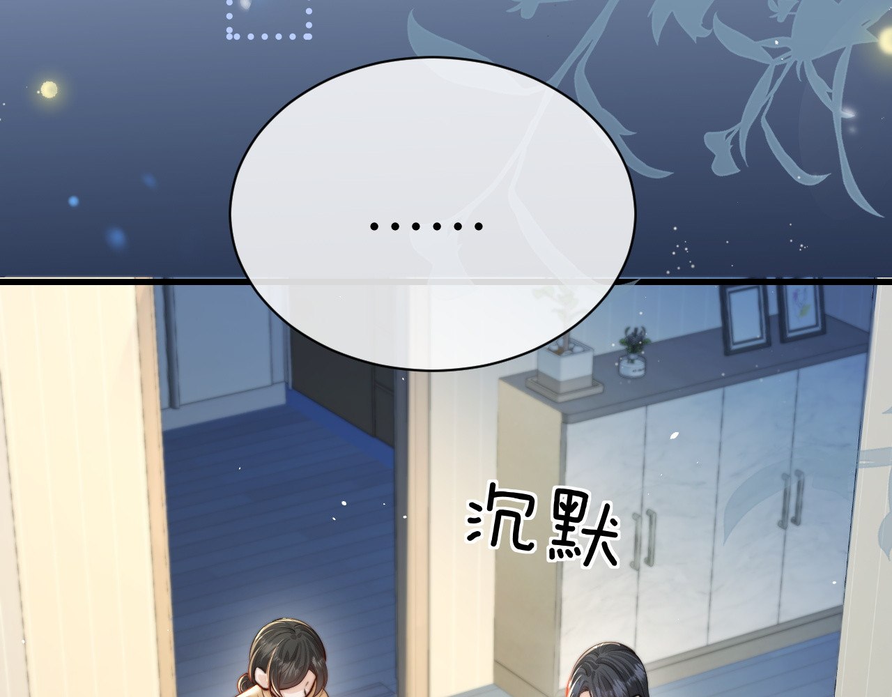 第28话 交替的卫星 第 106 页